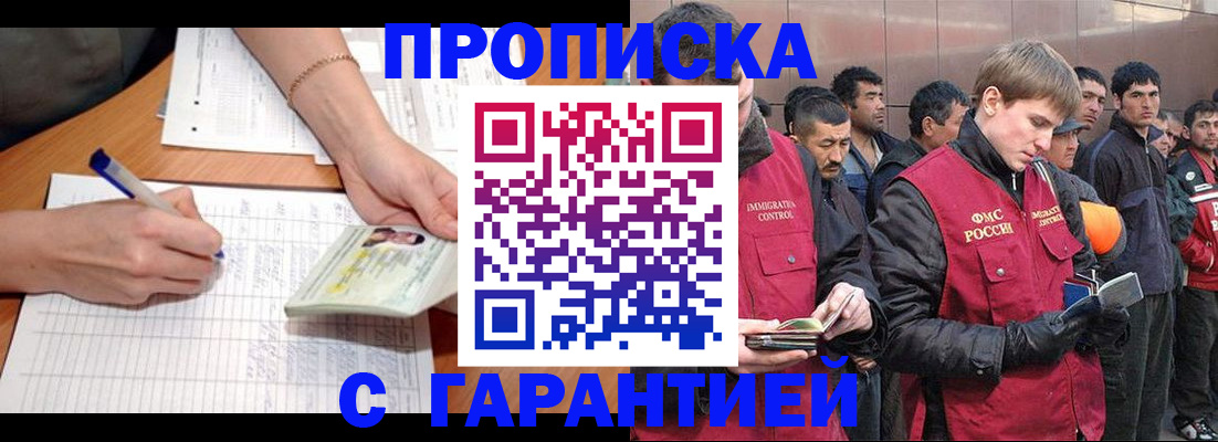 регистрация в Мантурово