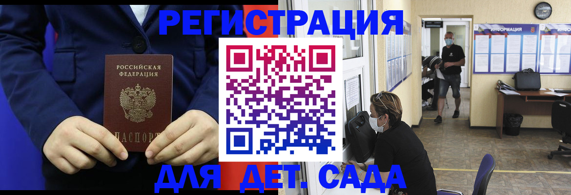 регистрация для школы в Мантурово